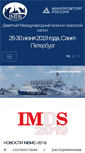 Mobile Screenshot of navalshow.ru