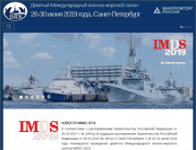 Tablet Screenshot of navalshow.ru